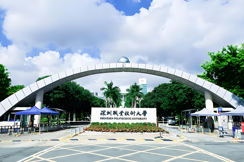 深圳職業技術大學。地址:深圳市南山區留仙大道7098號