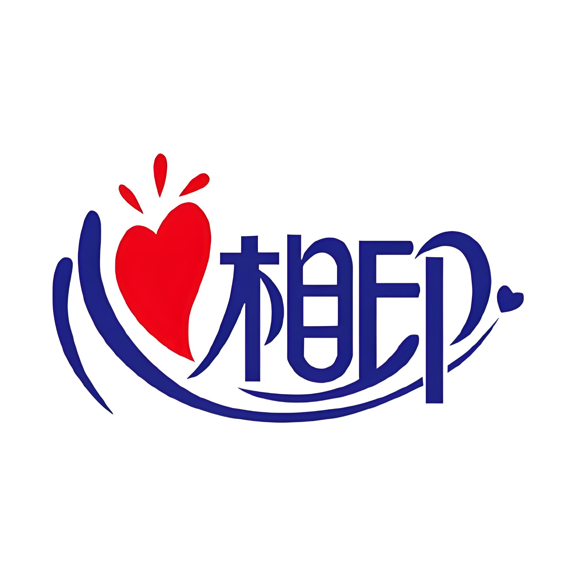 恒安國際集團(tuán)有限公司(心相印）